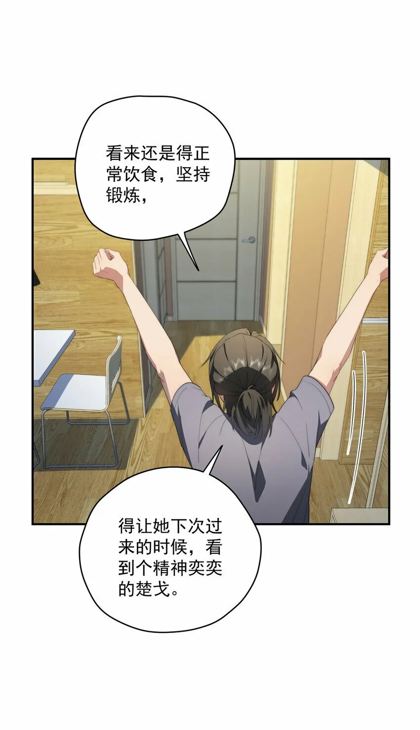 34 炼气 第22页