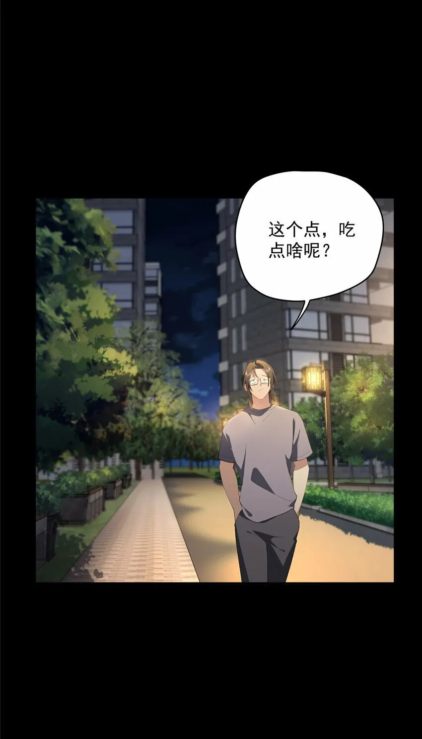 34 炼气 第27页