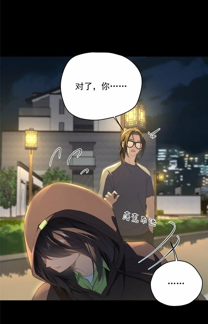 34 炼气 第31页
