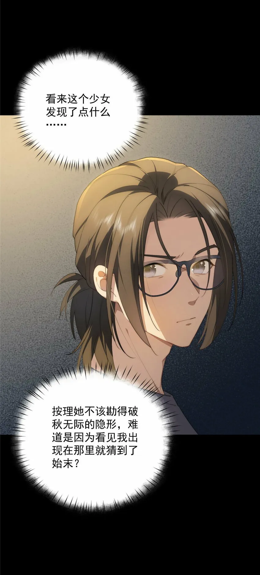 34 炼气 第33页