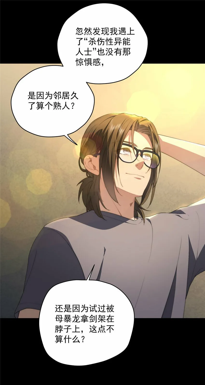 34 炼气 第35页