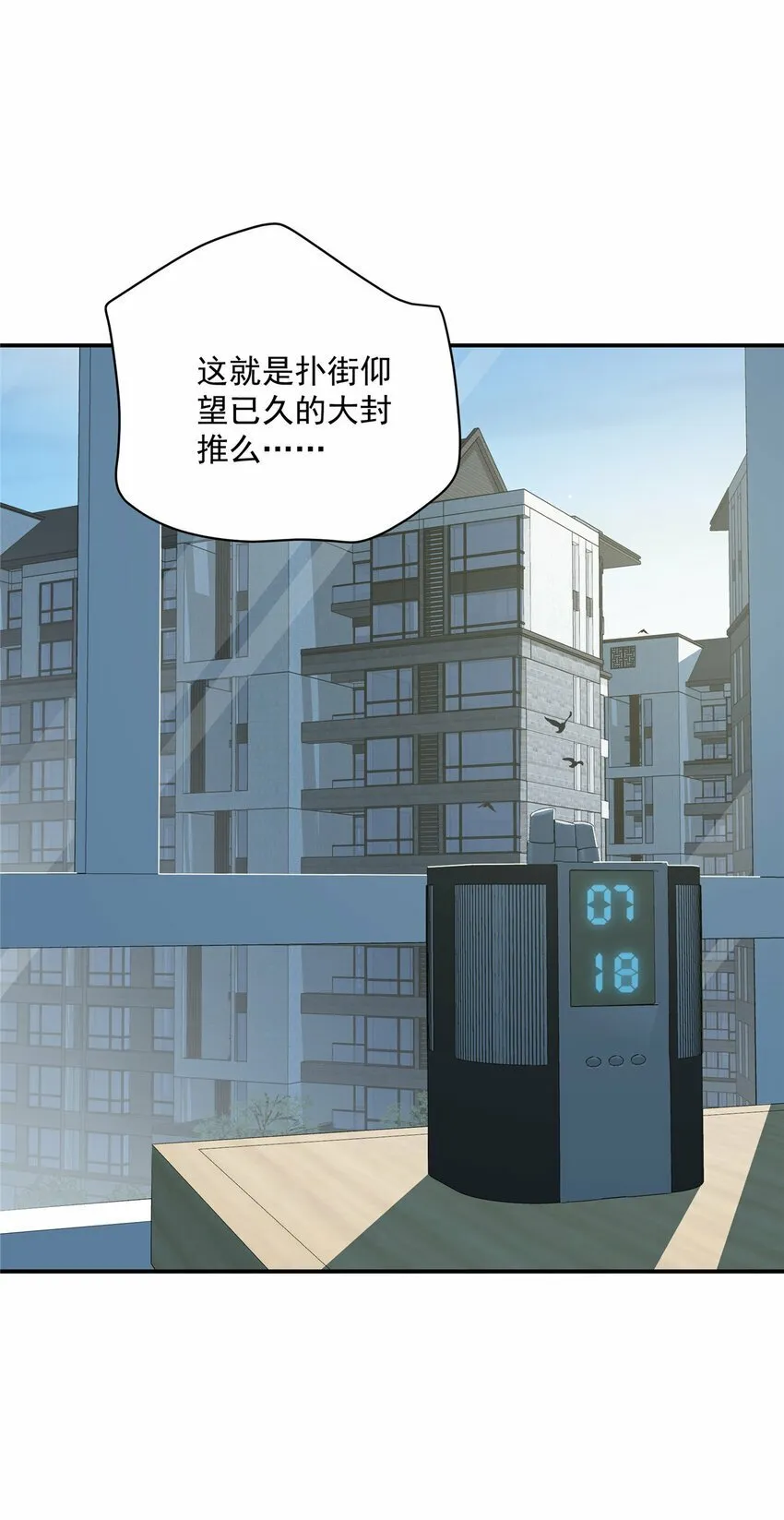 35 天道降临 第3页