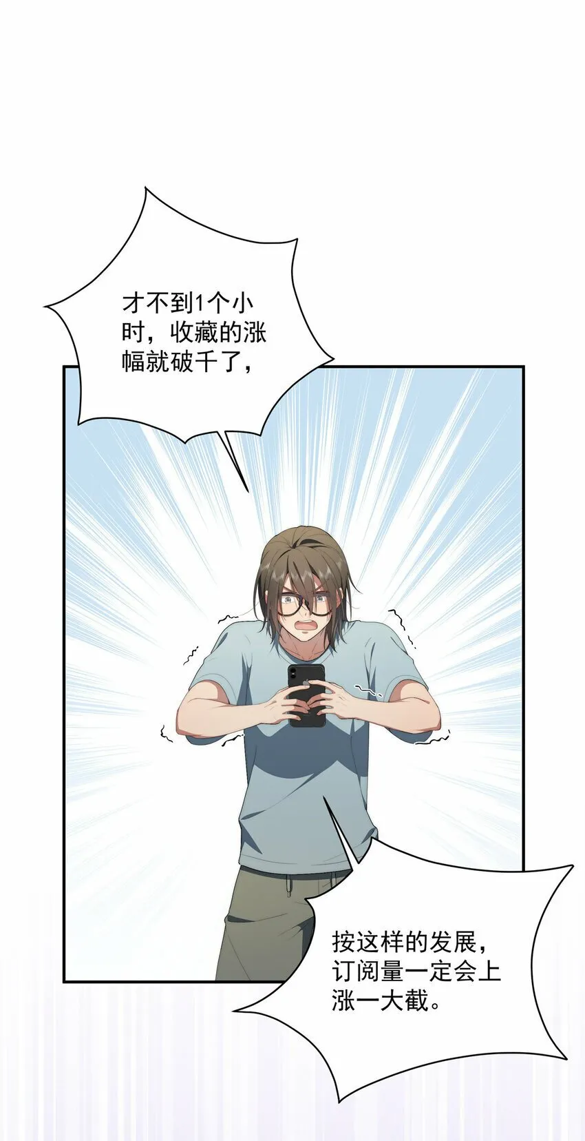 35 天道降临 第4页