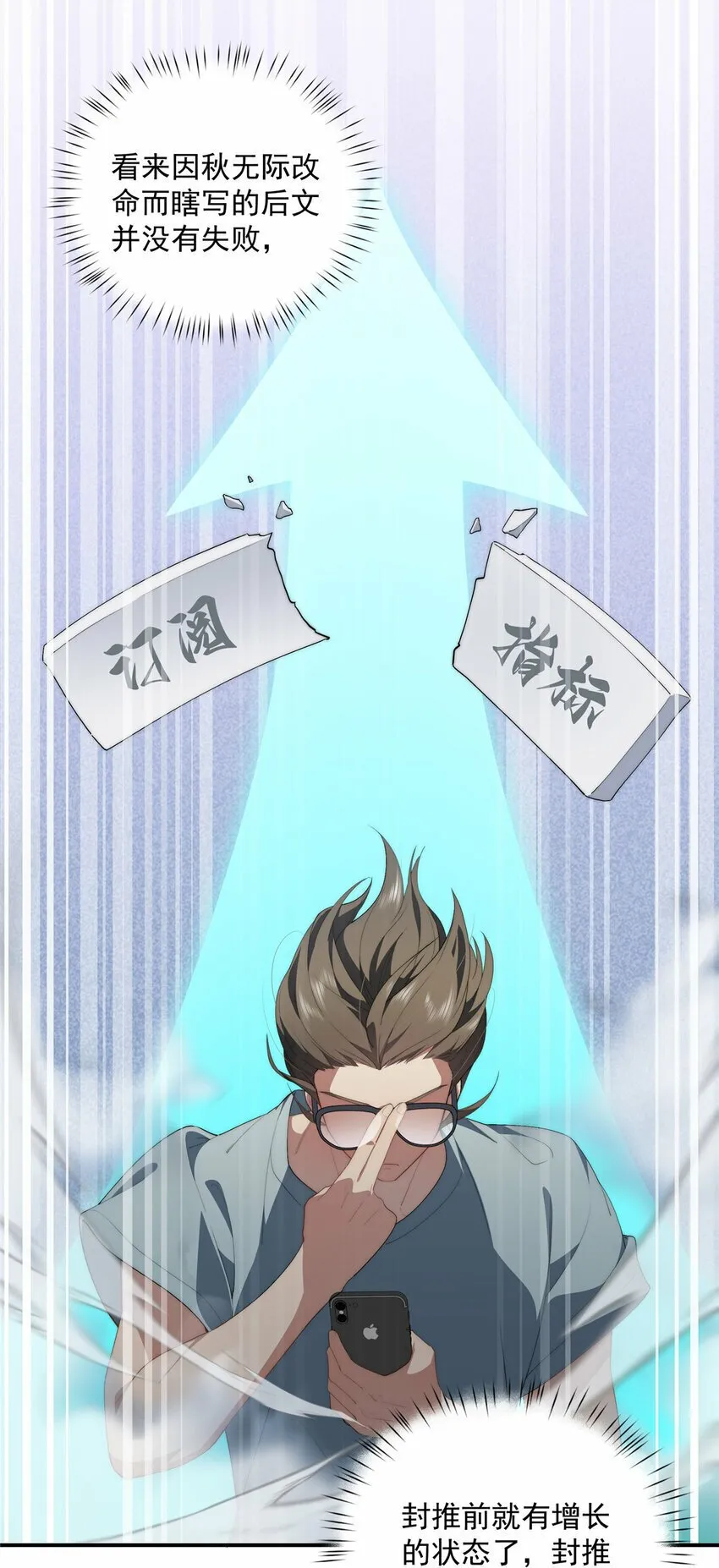 35 天道降临 第5页