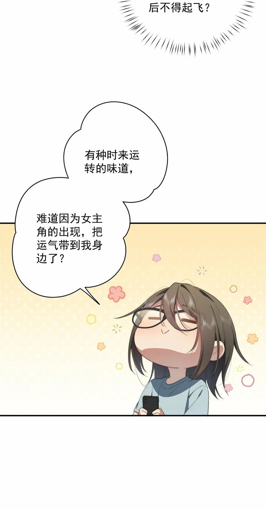 35 天道降临 第6页