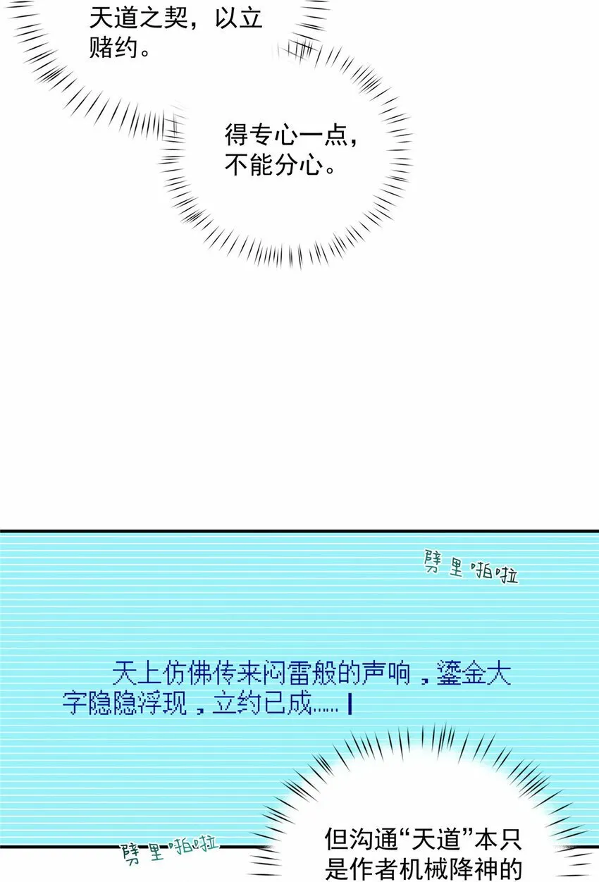 35 天道降临 第10页