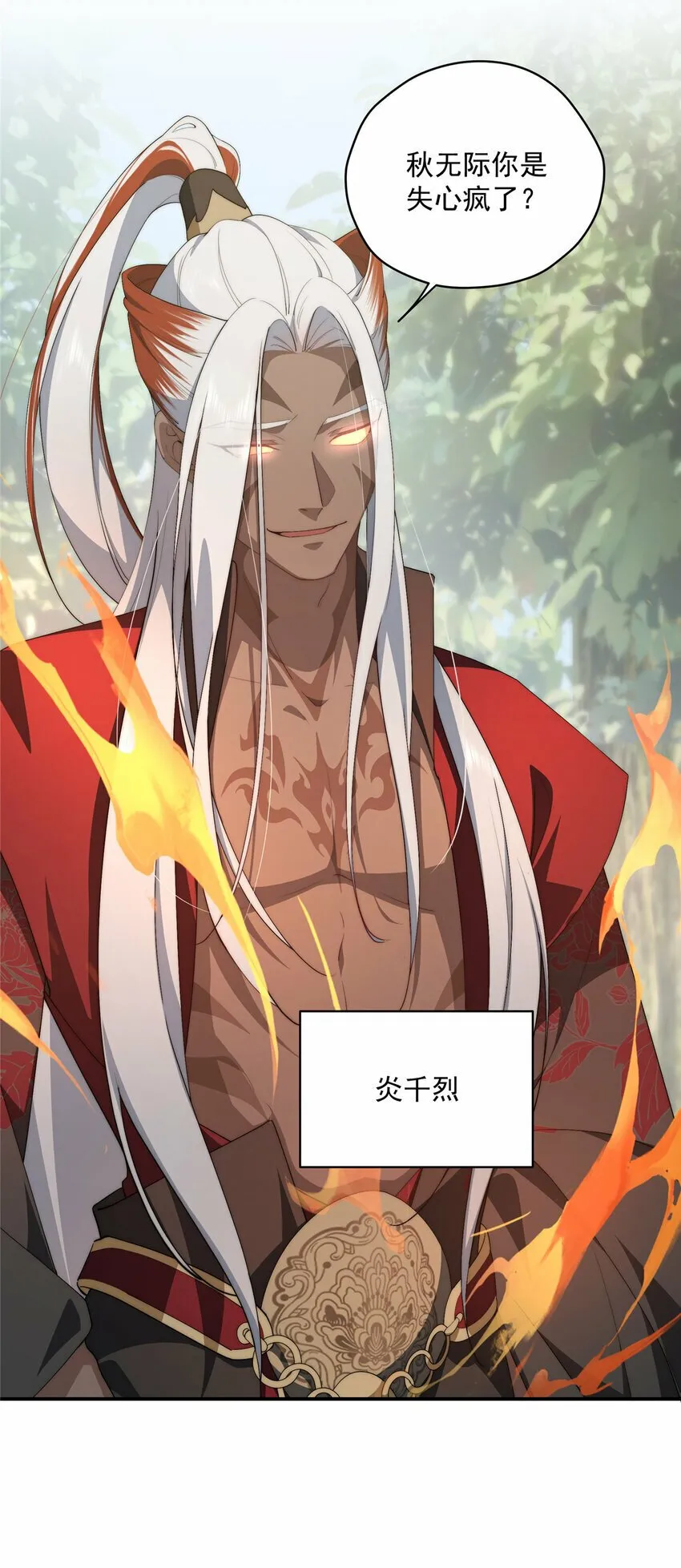 35 天道降临 第15页