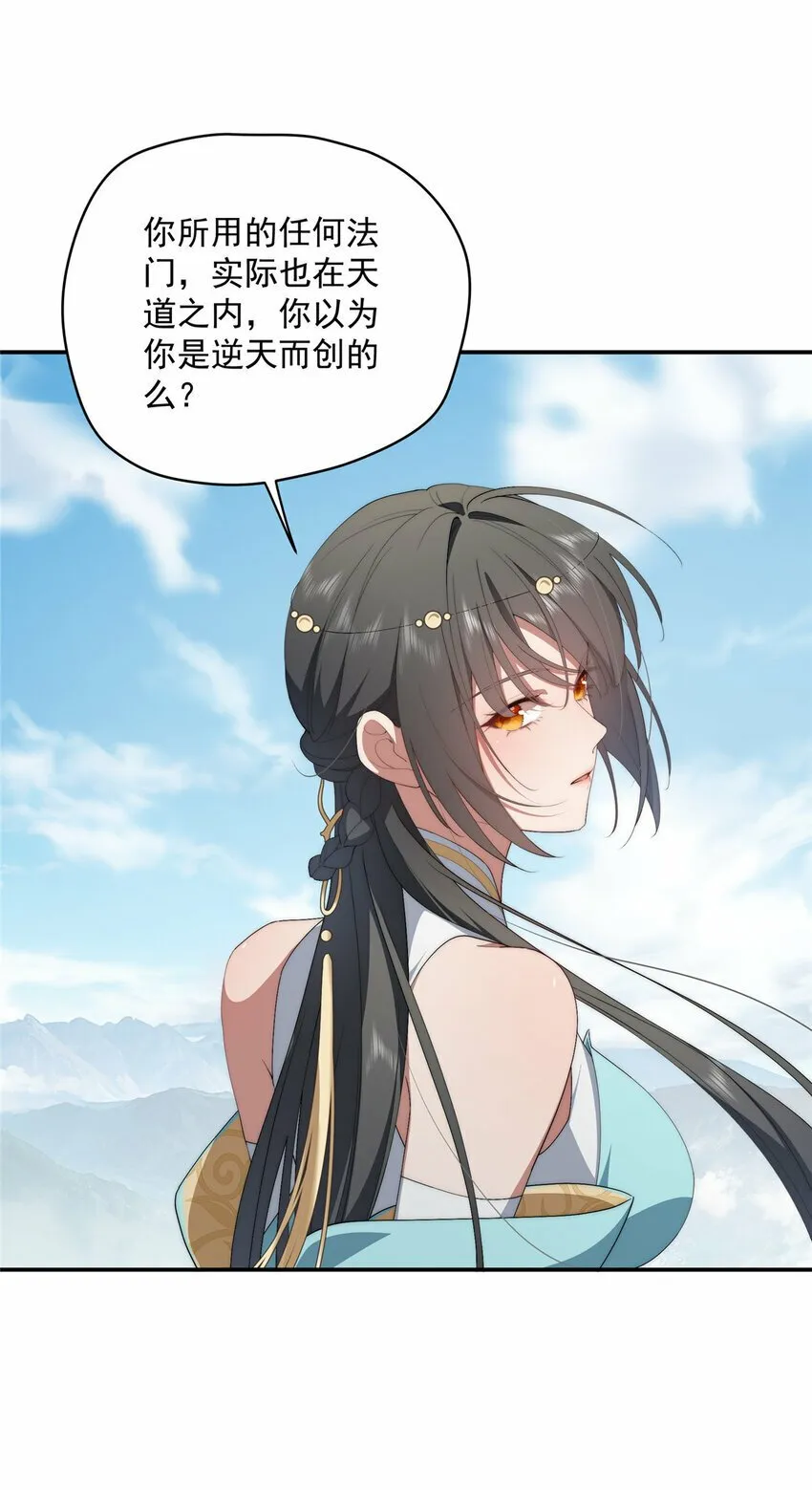 35 天道降临 第18页
