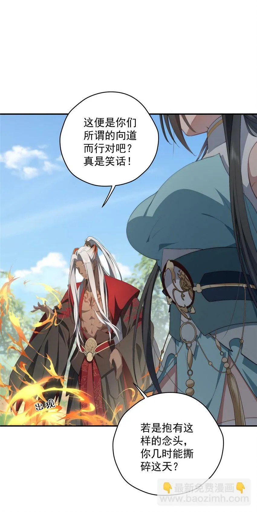 35 天道降临 第19页
