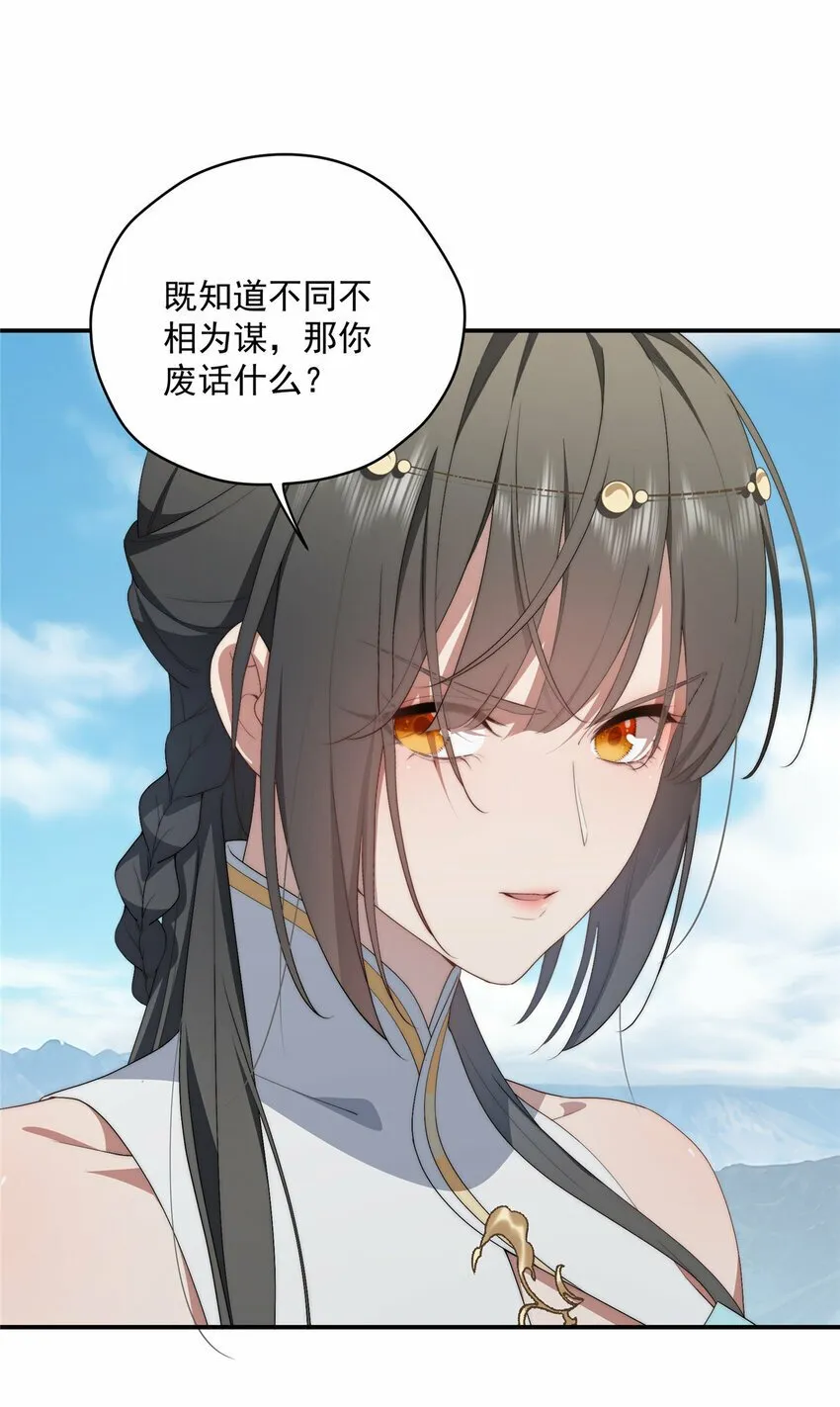 35 天道降临 第21页