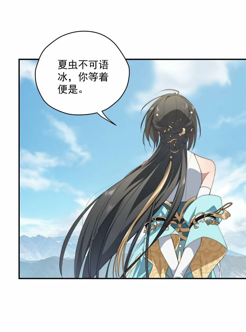 35 天道降临 第23页