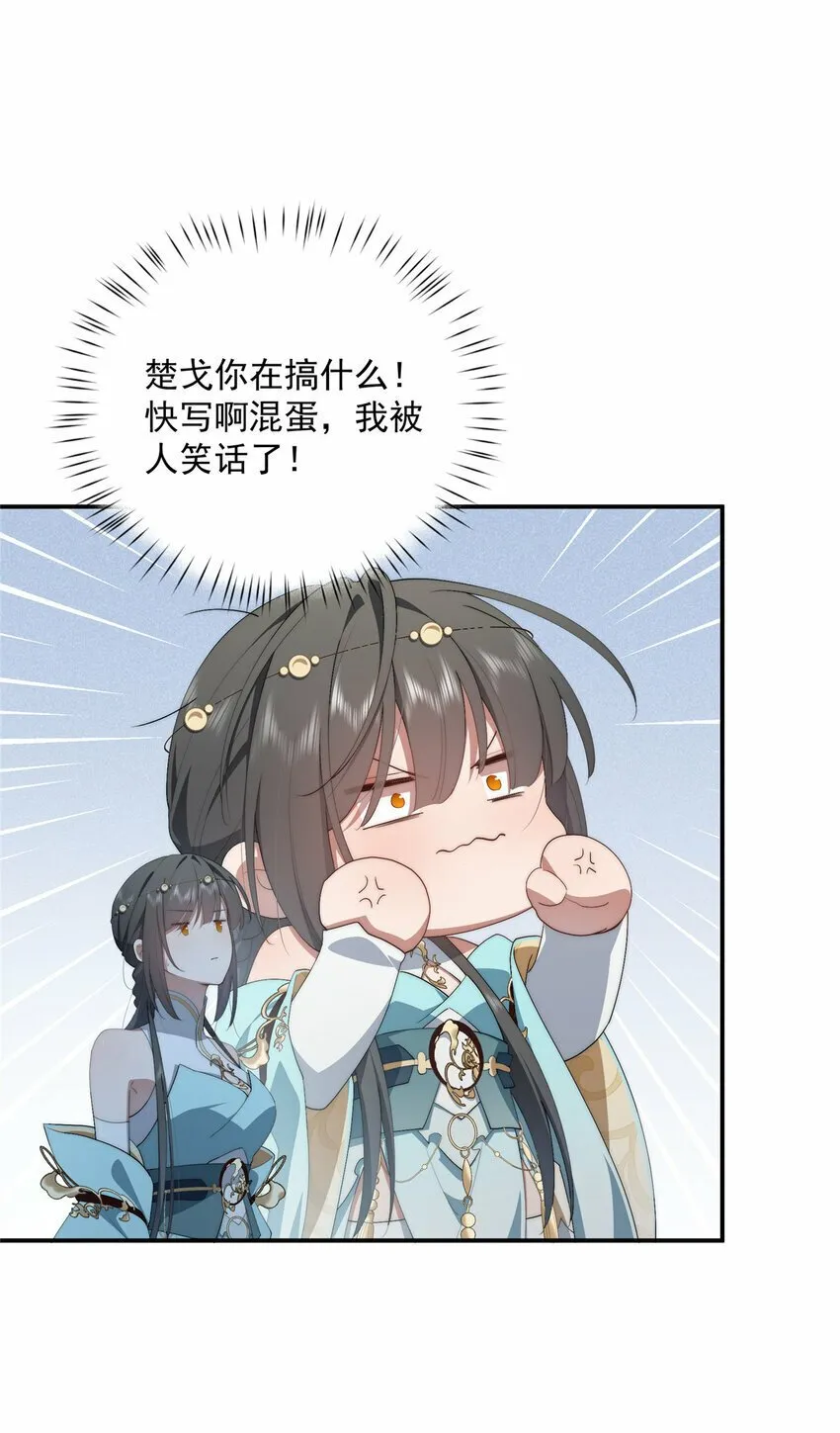 35 天道降临 第24页