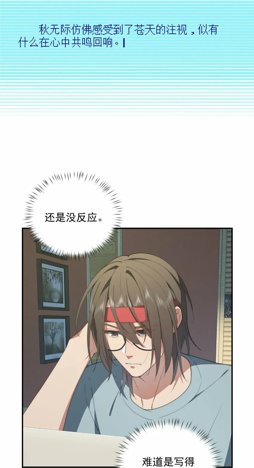35 天道降临 第26页