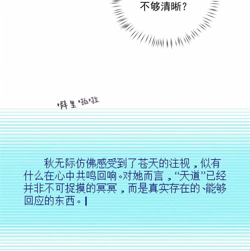 35 天道降临 第27页