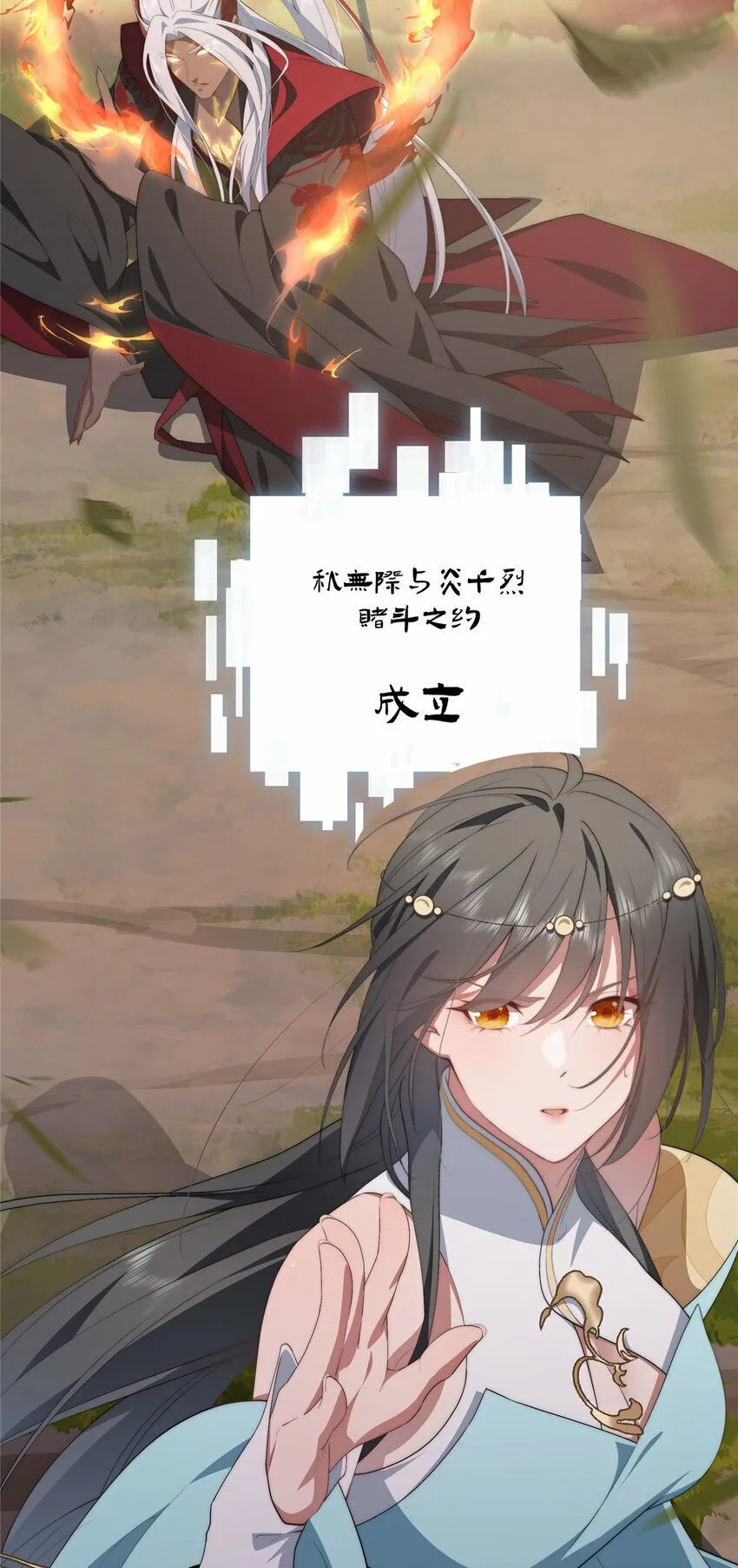 35 天道降临 第38页