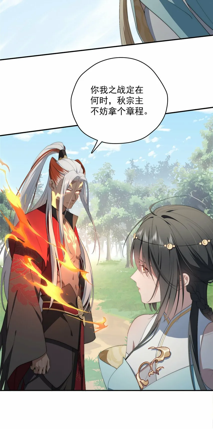 36 快叫父神 第4页
