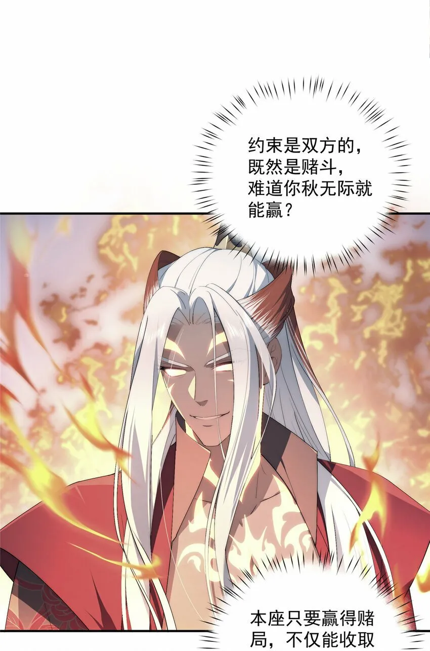 36 快叫父神 第5页