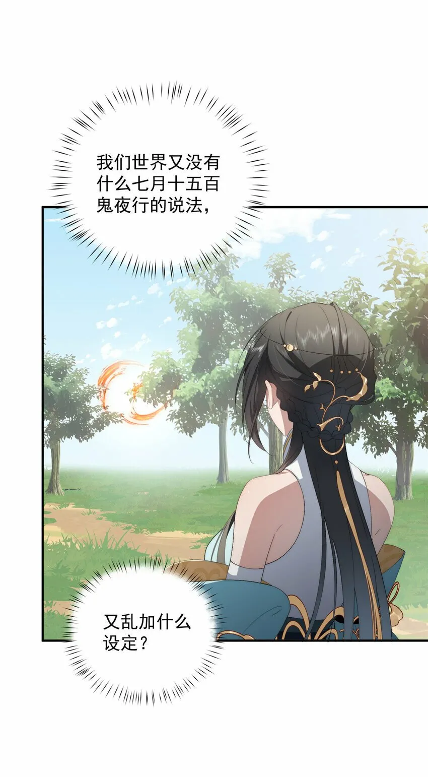 36 快叫父神 第10页