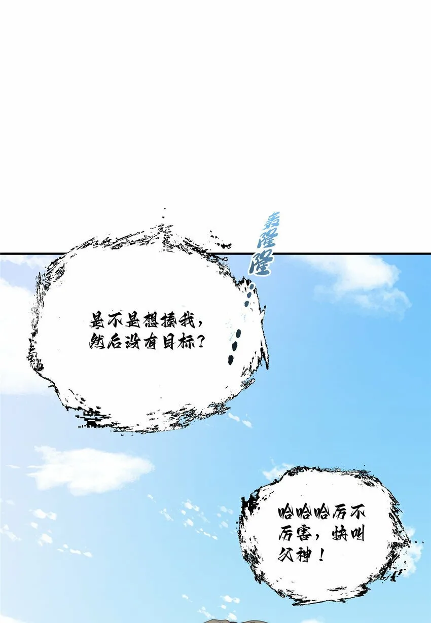 36 快叫父神 第13页