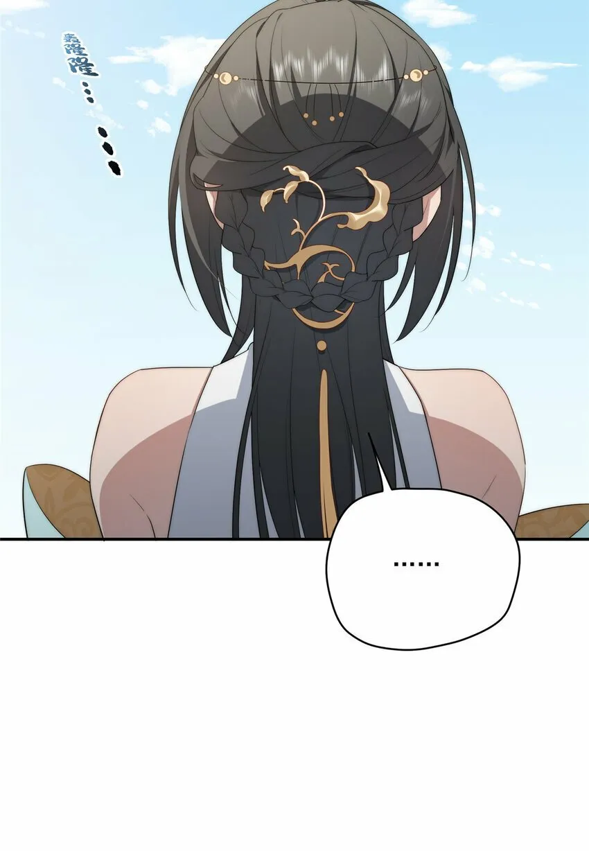 36 快叫父神 第14页