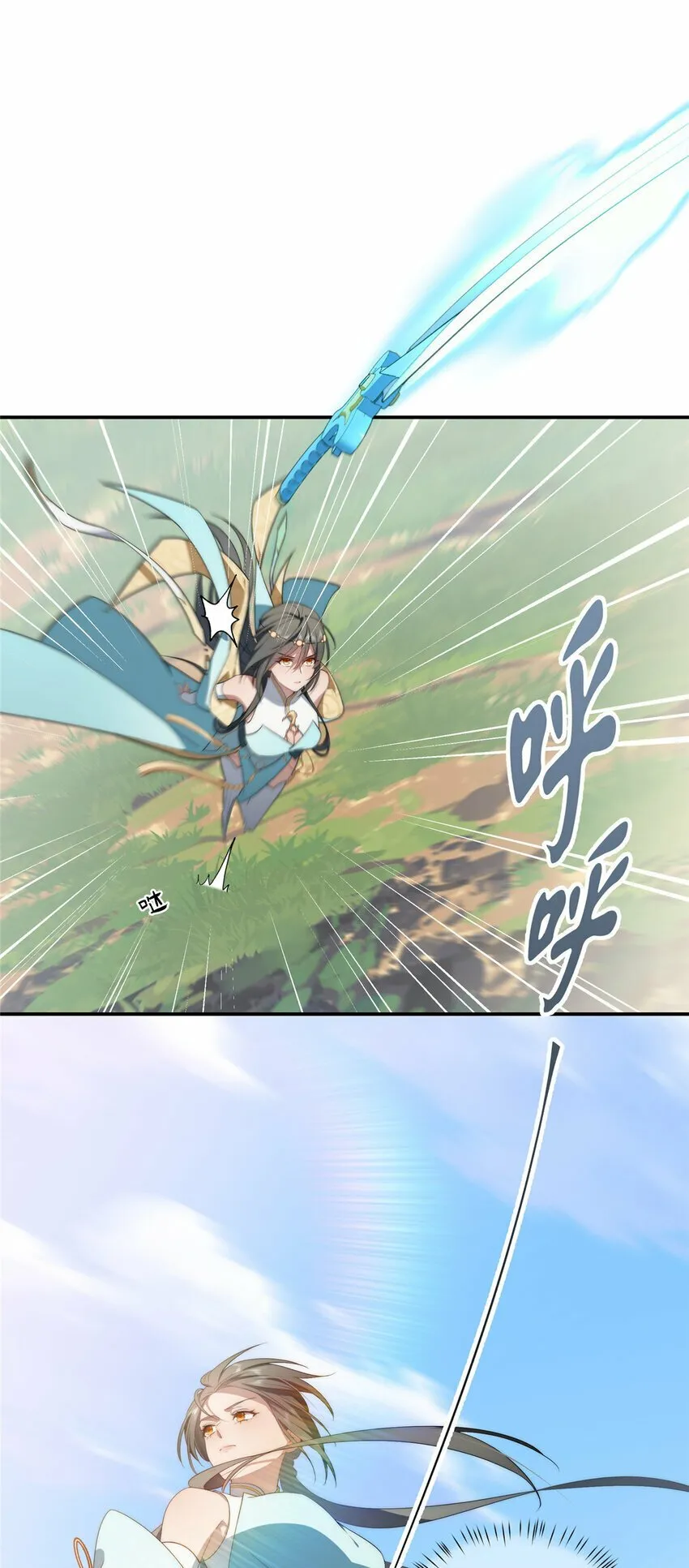 36 快叫父神 第16页