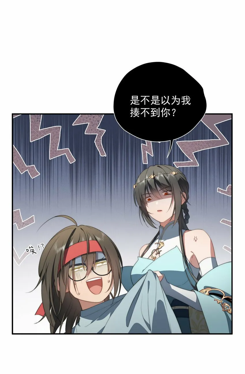 36 快叫父神 第20页