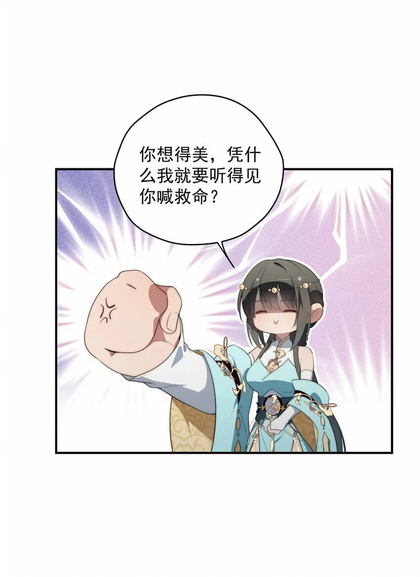 36 快叫父神 第26页