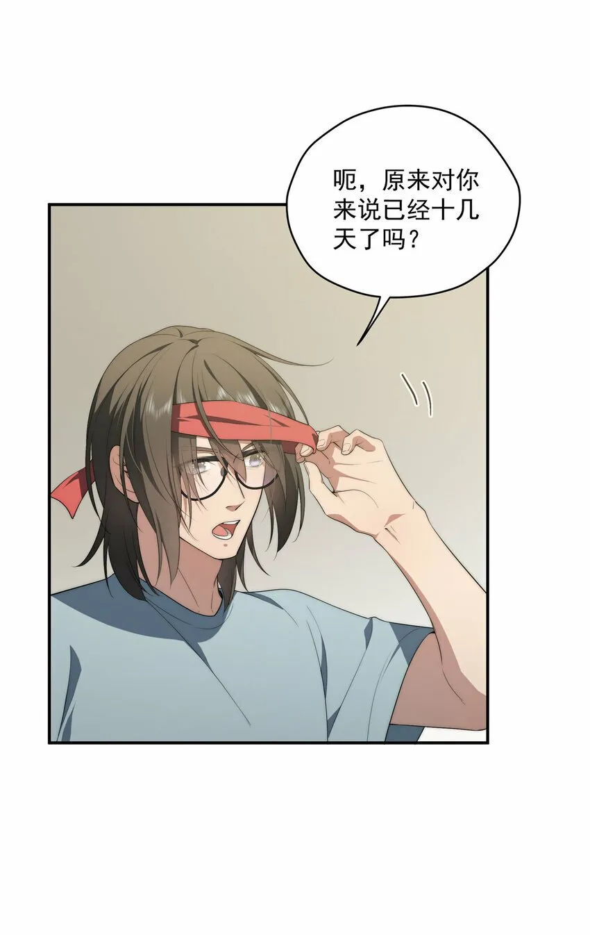 36 快叫父神 第28页