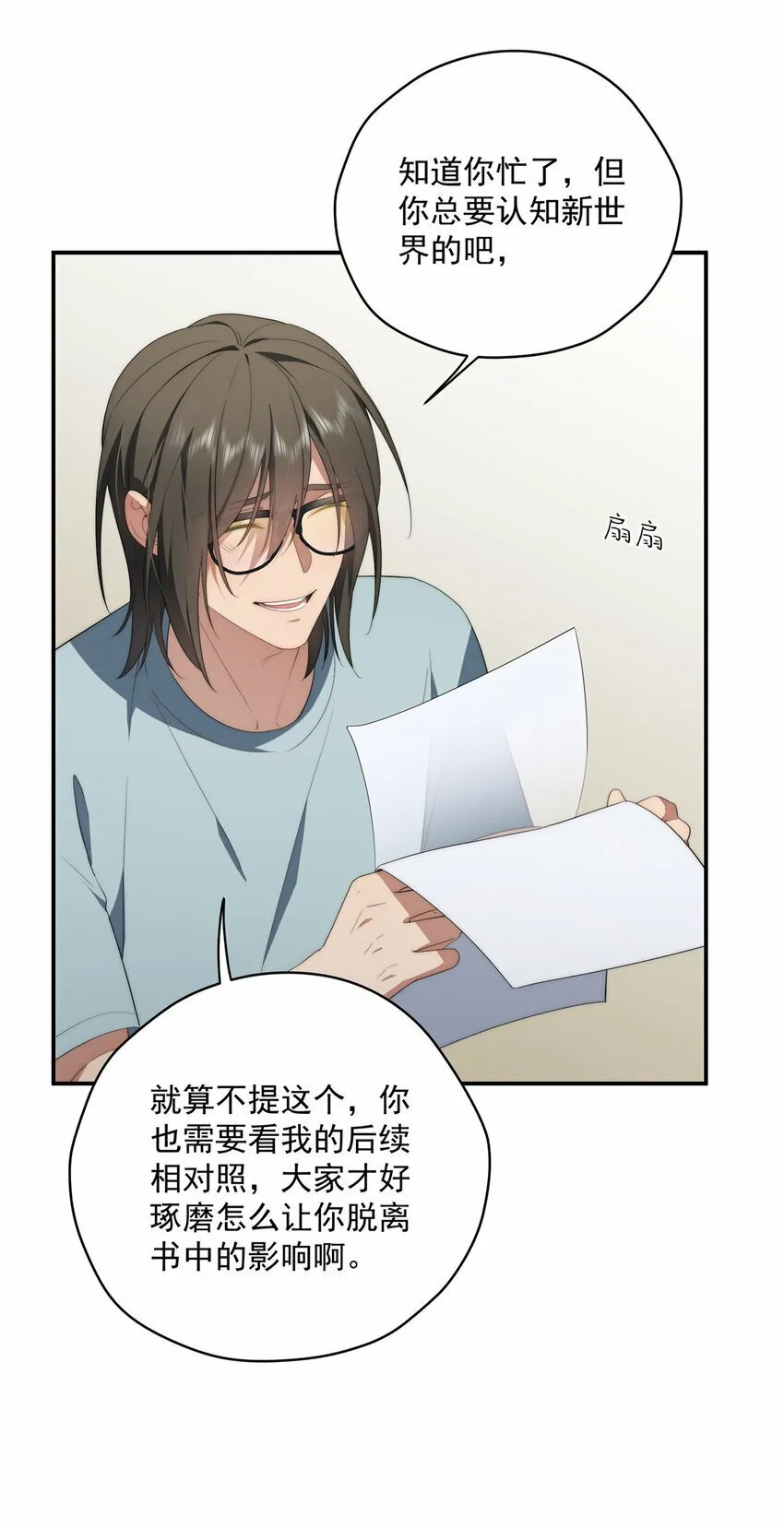 36 快叫父神 第34页