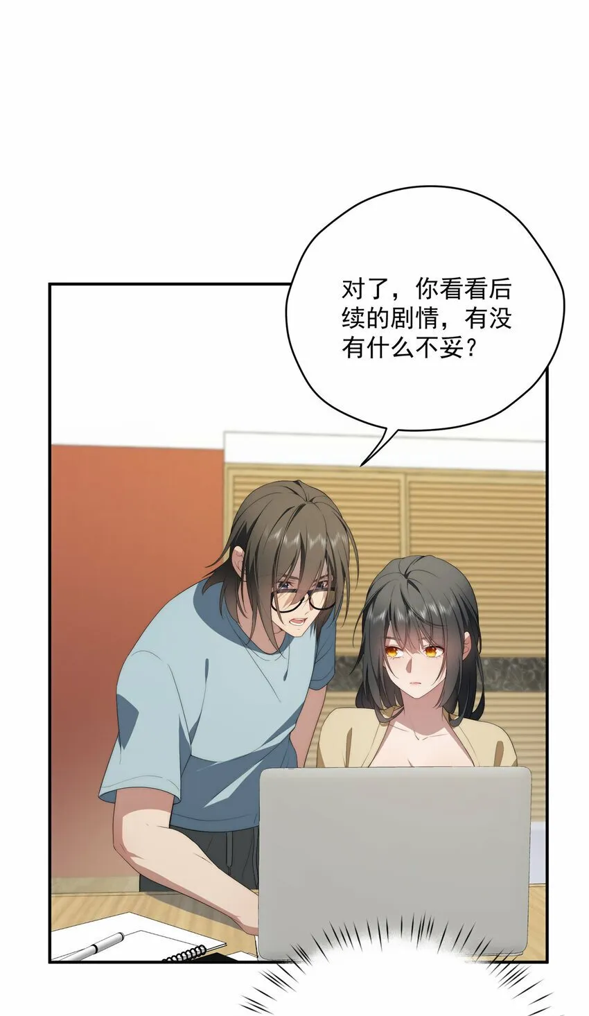 36 快叫父神 第37页