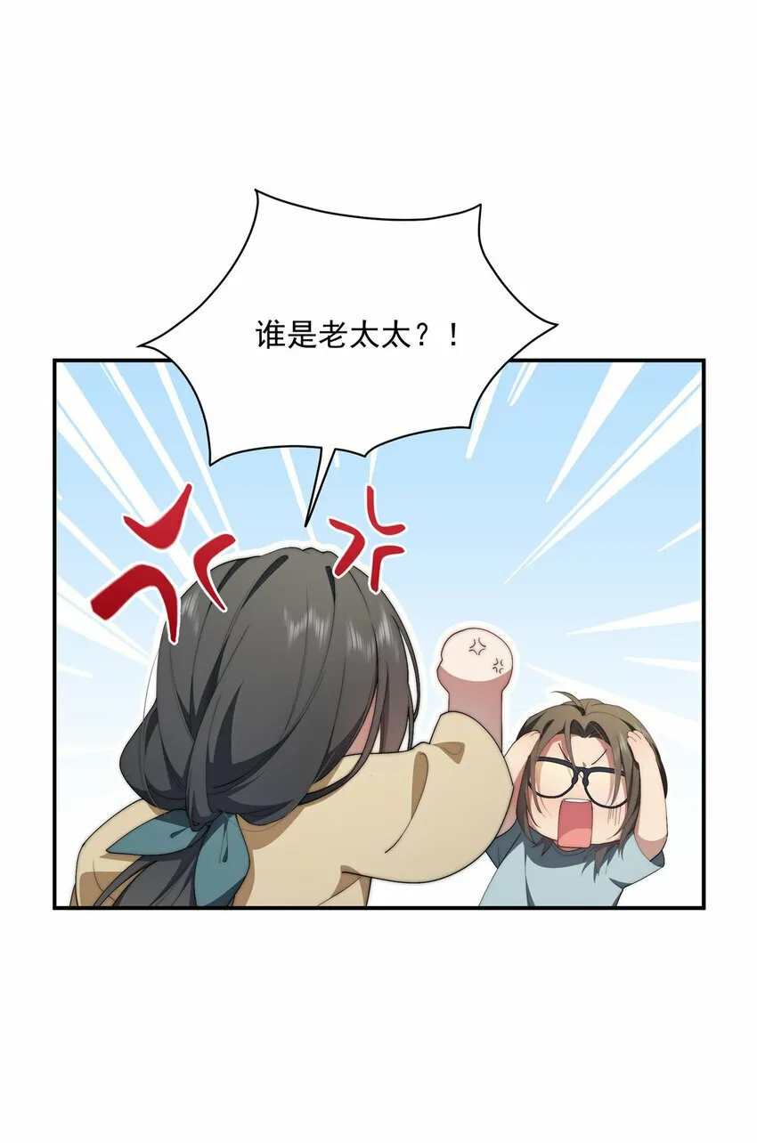 37 互相了解 第7页