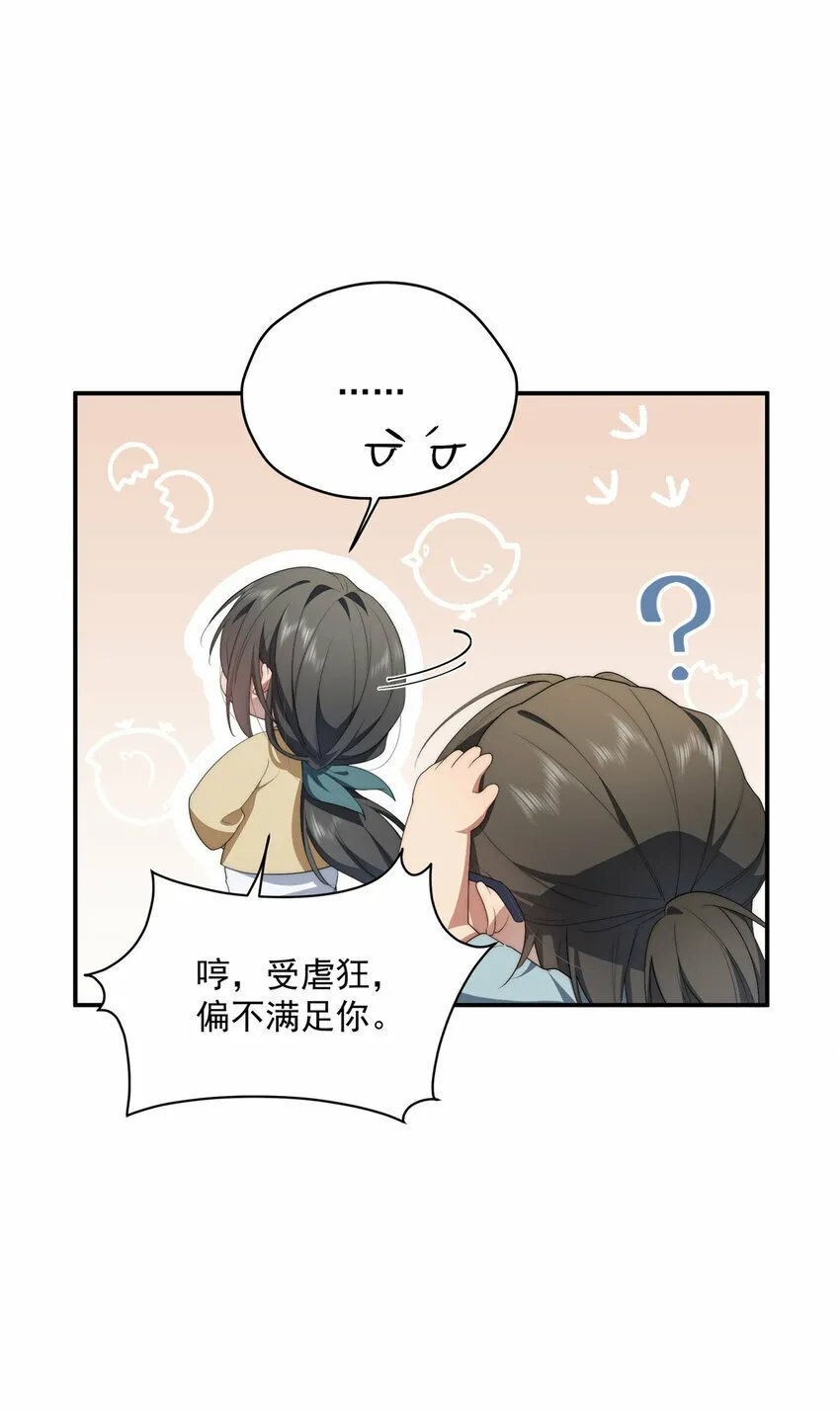 37 互相了解 第8页