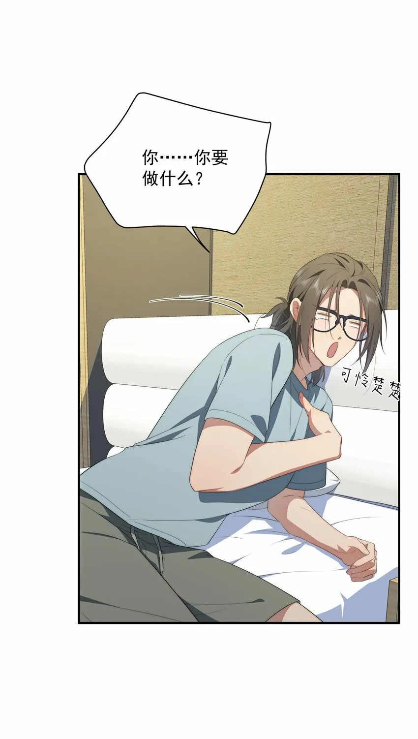 37 互相了解 第10页