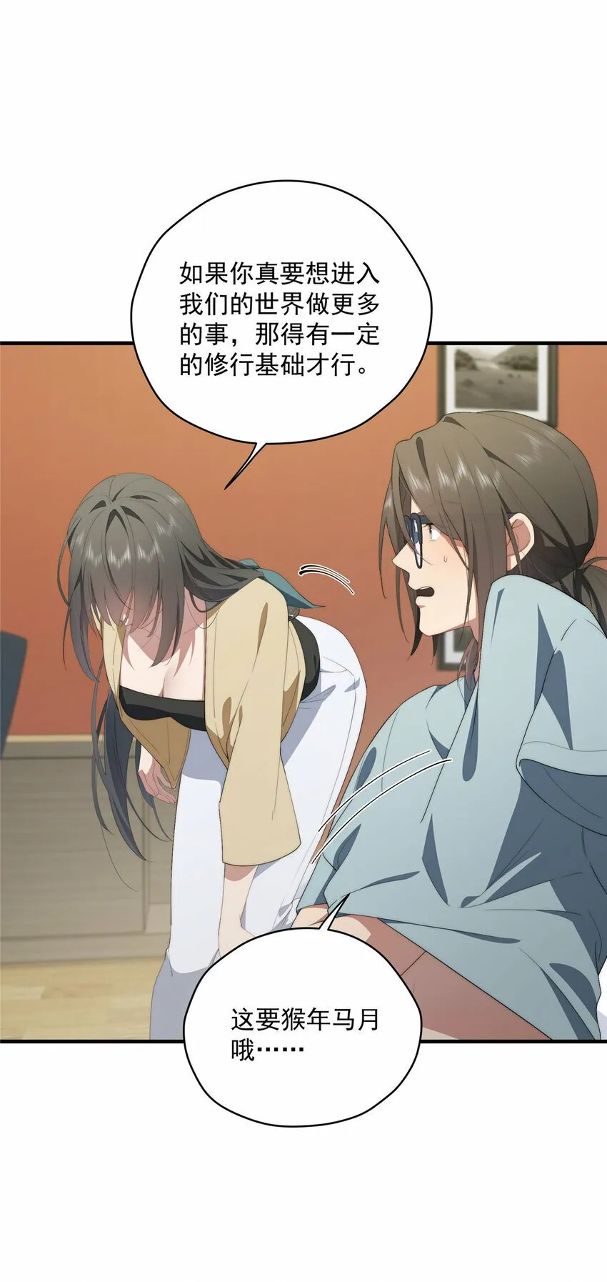 37 互相了解 第16页