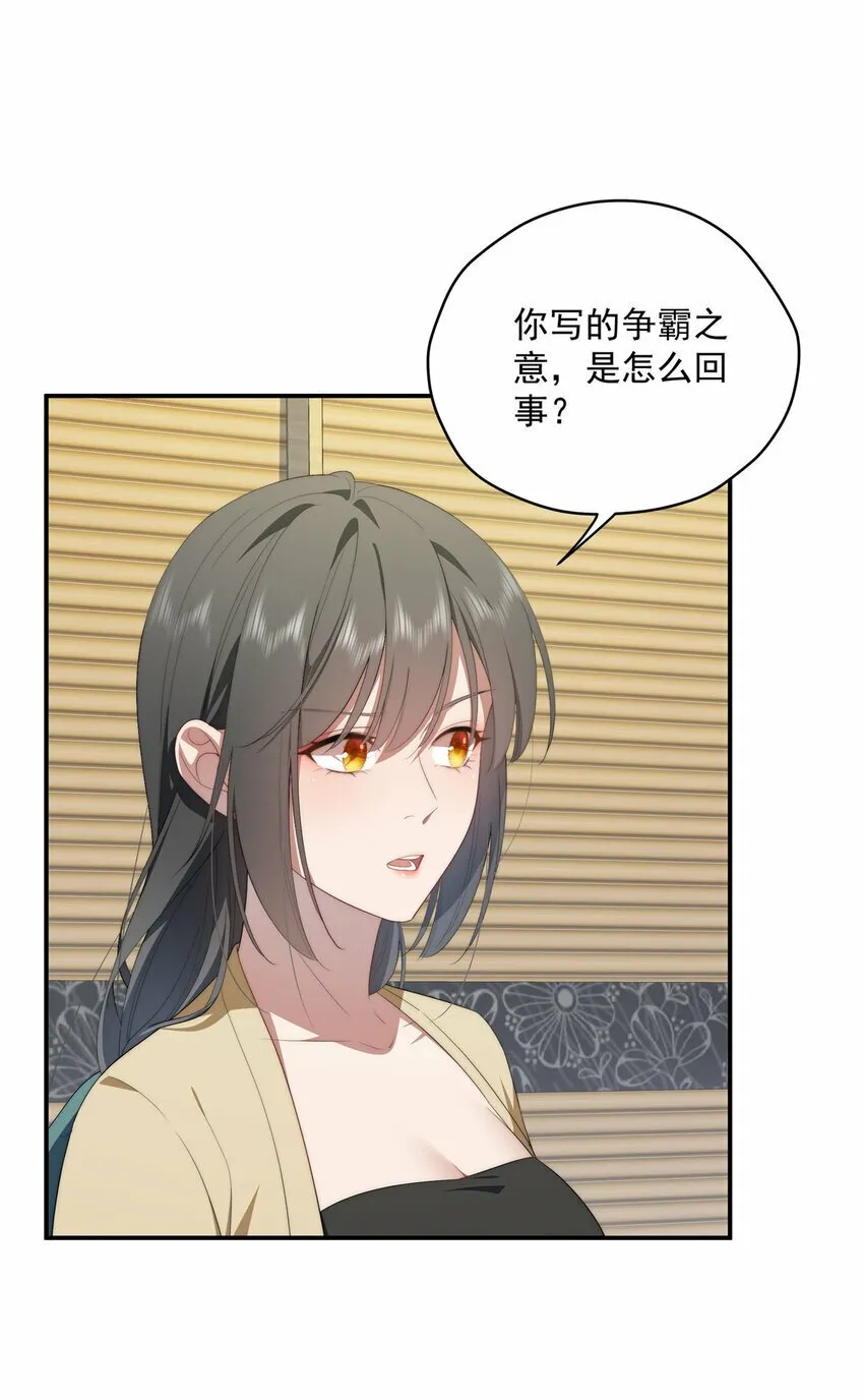37 互相了解 第18页