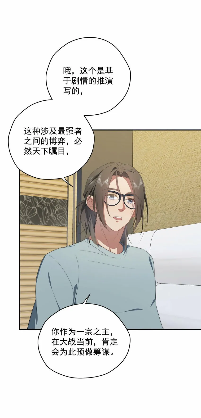 37 互相了解 第19页