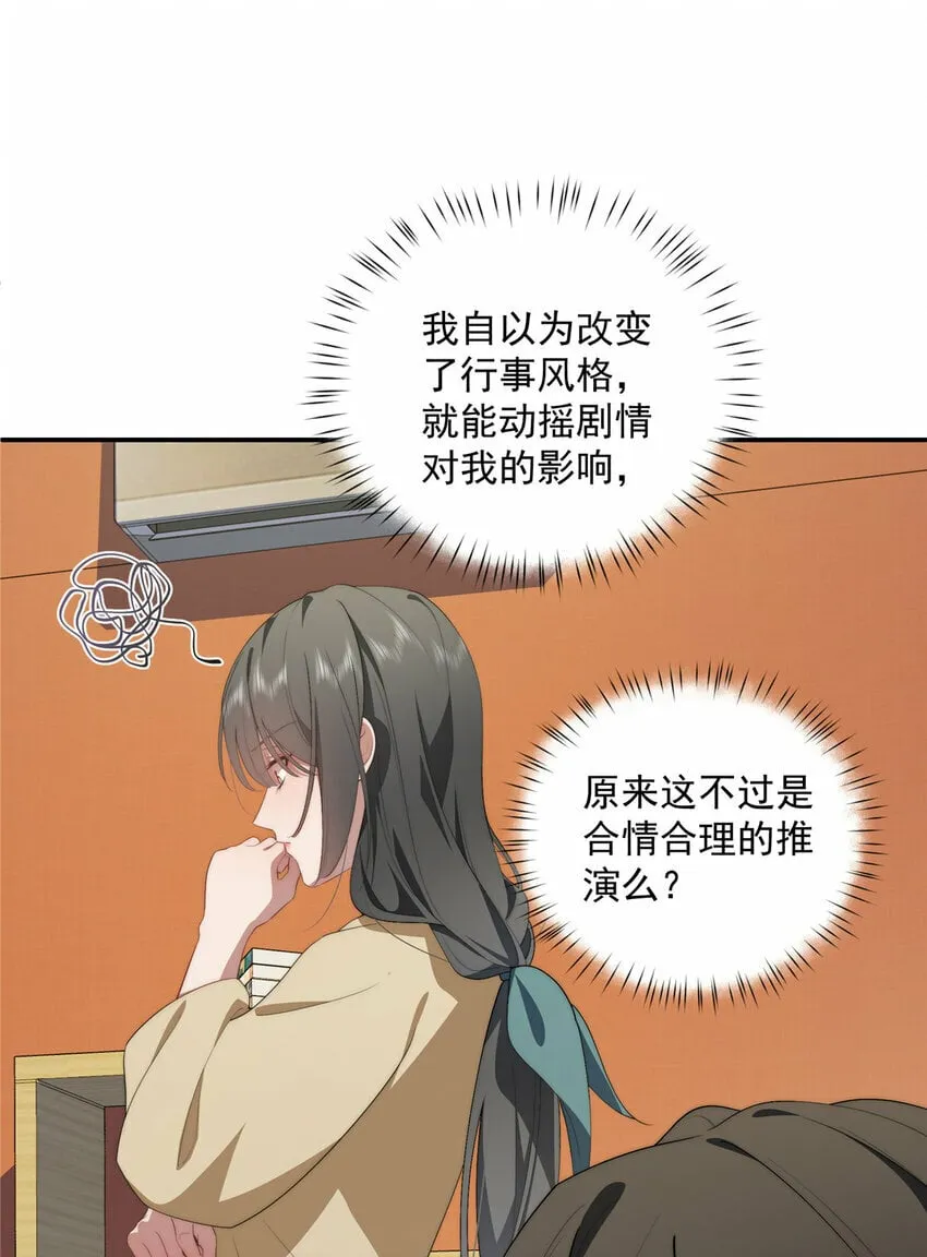 37 互相了解 第20页
