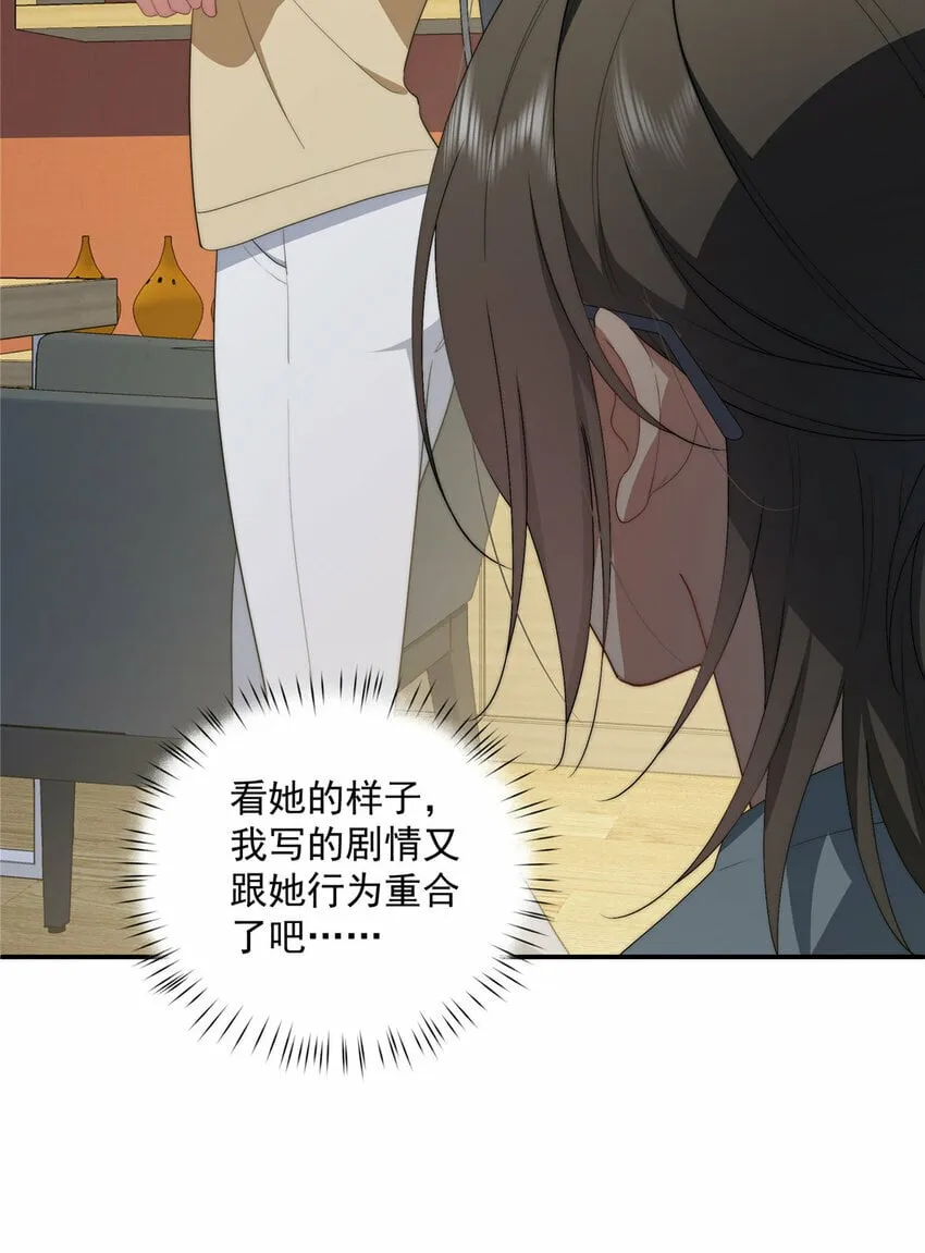 37 互相了解 第21页