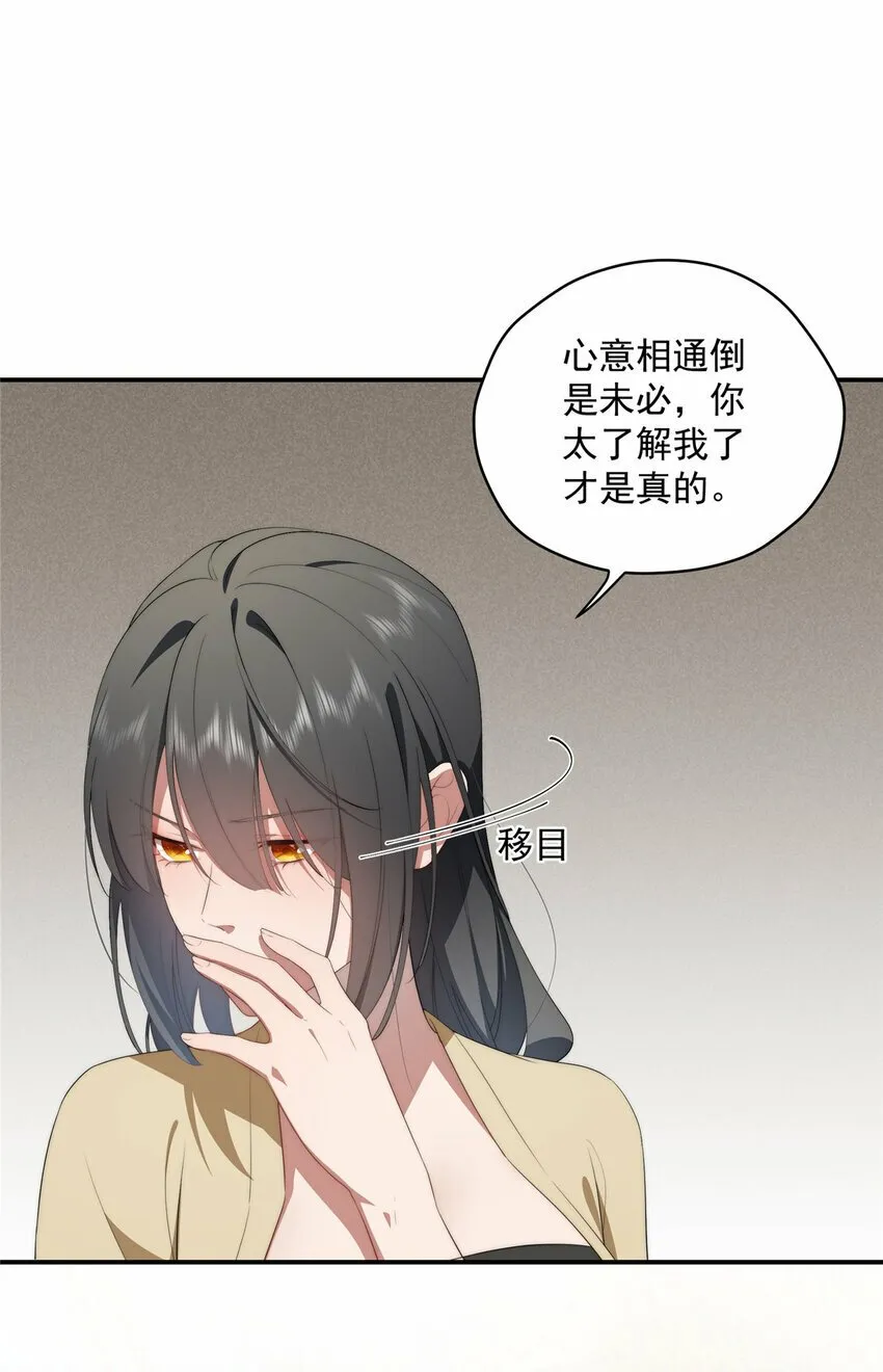 37 互相了解 第25页