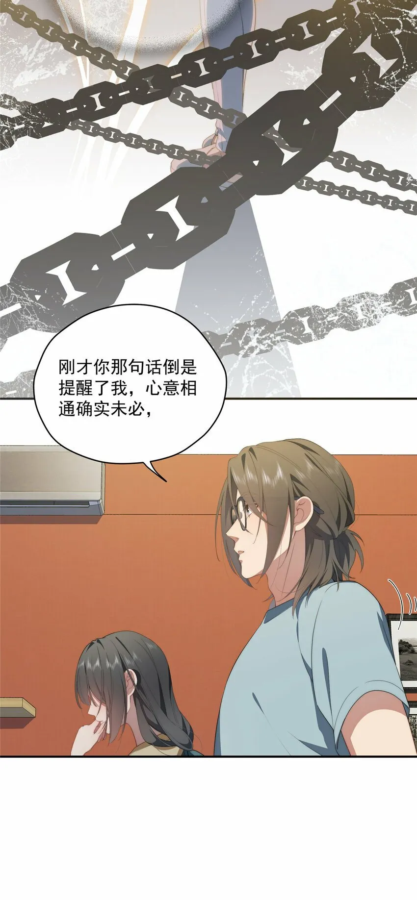 37 互相了解 第27页
