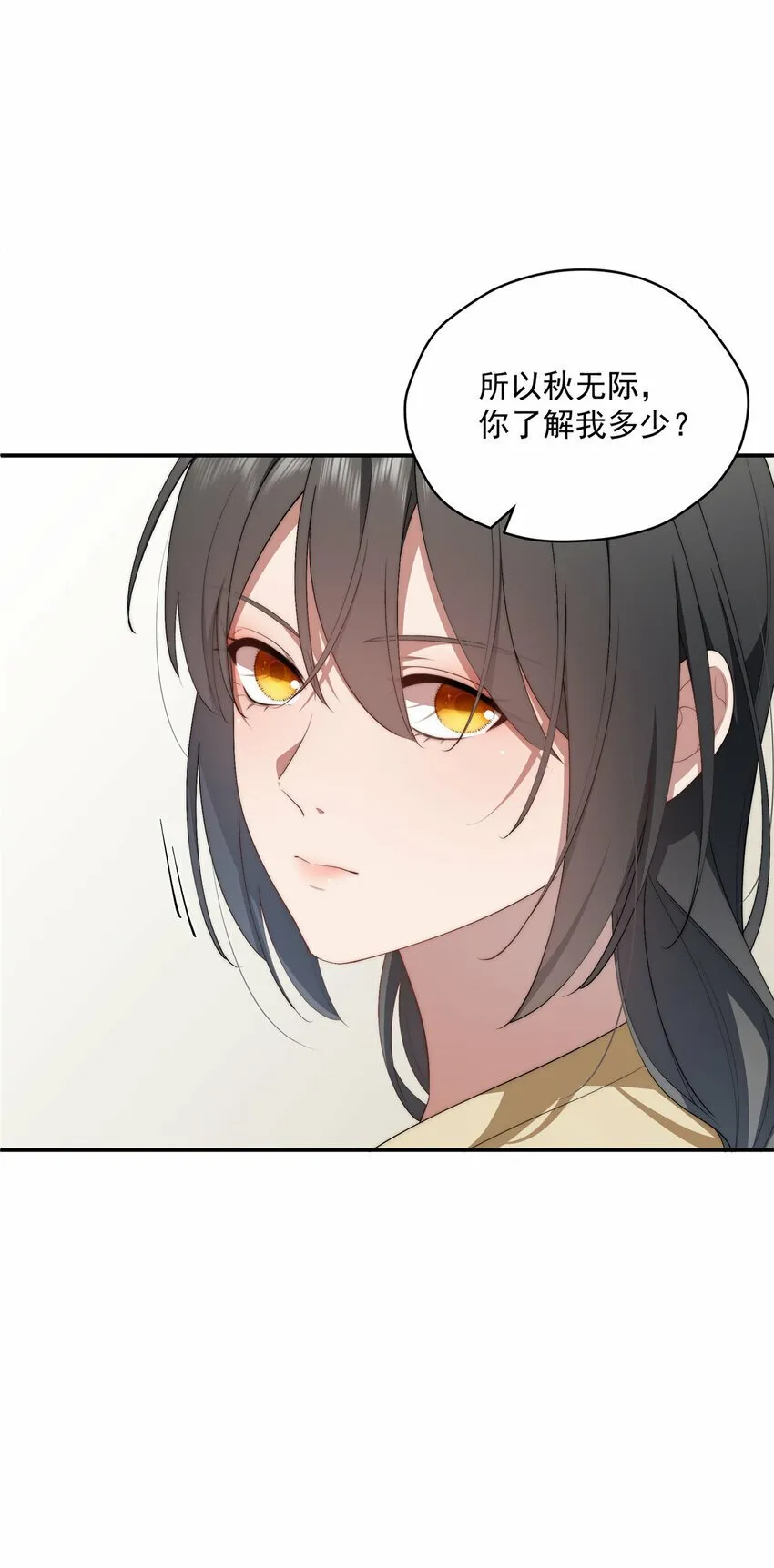 37 互相了解 第28页