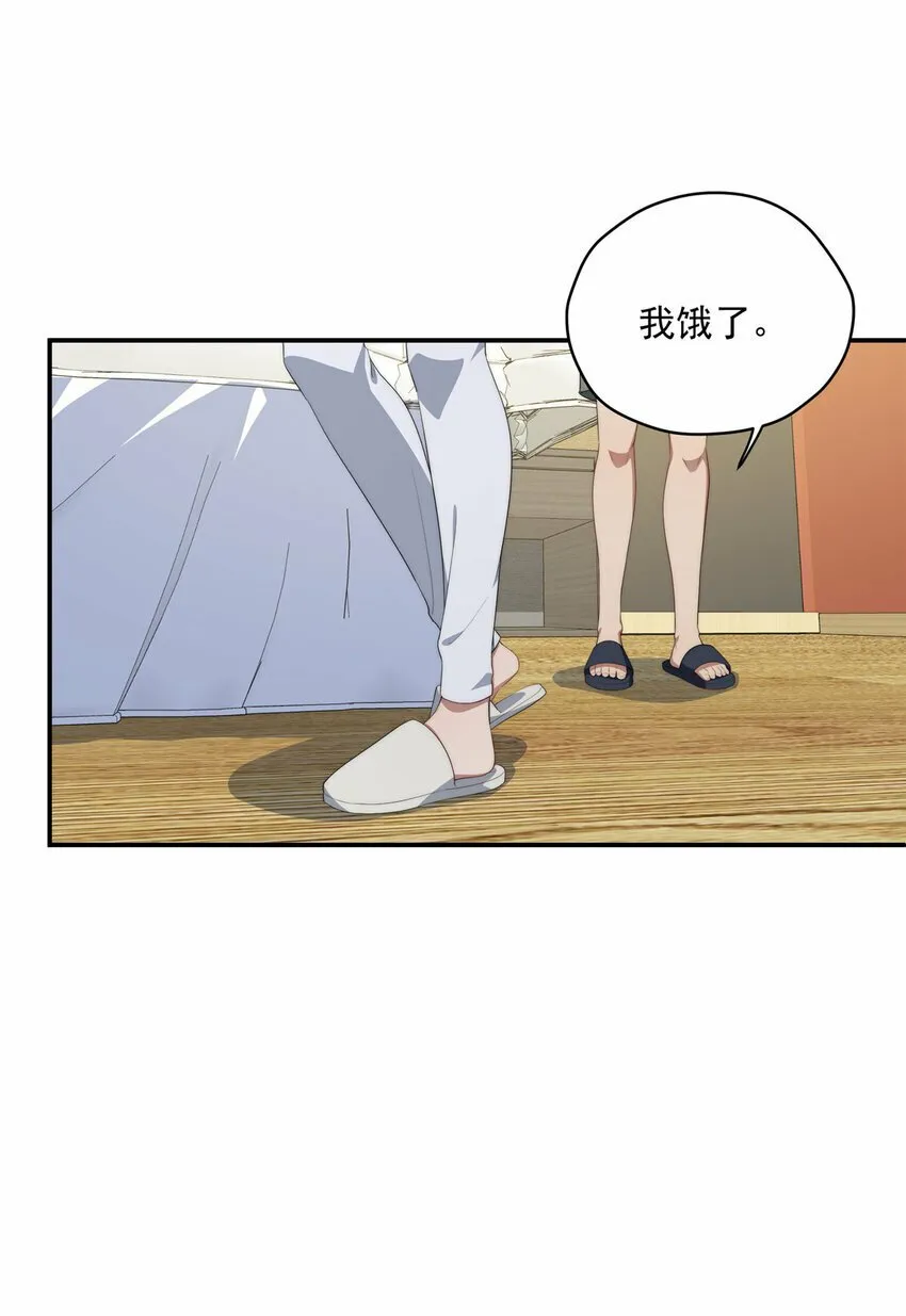 37 互相了解 第30页