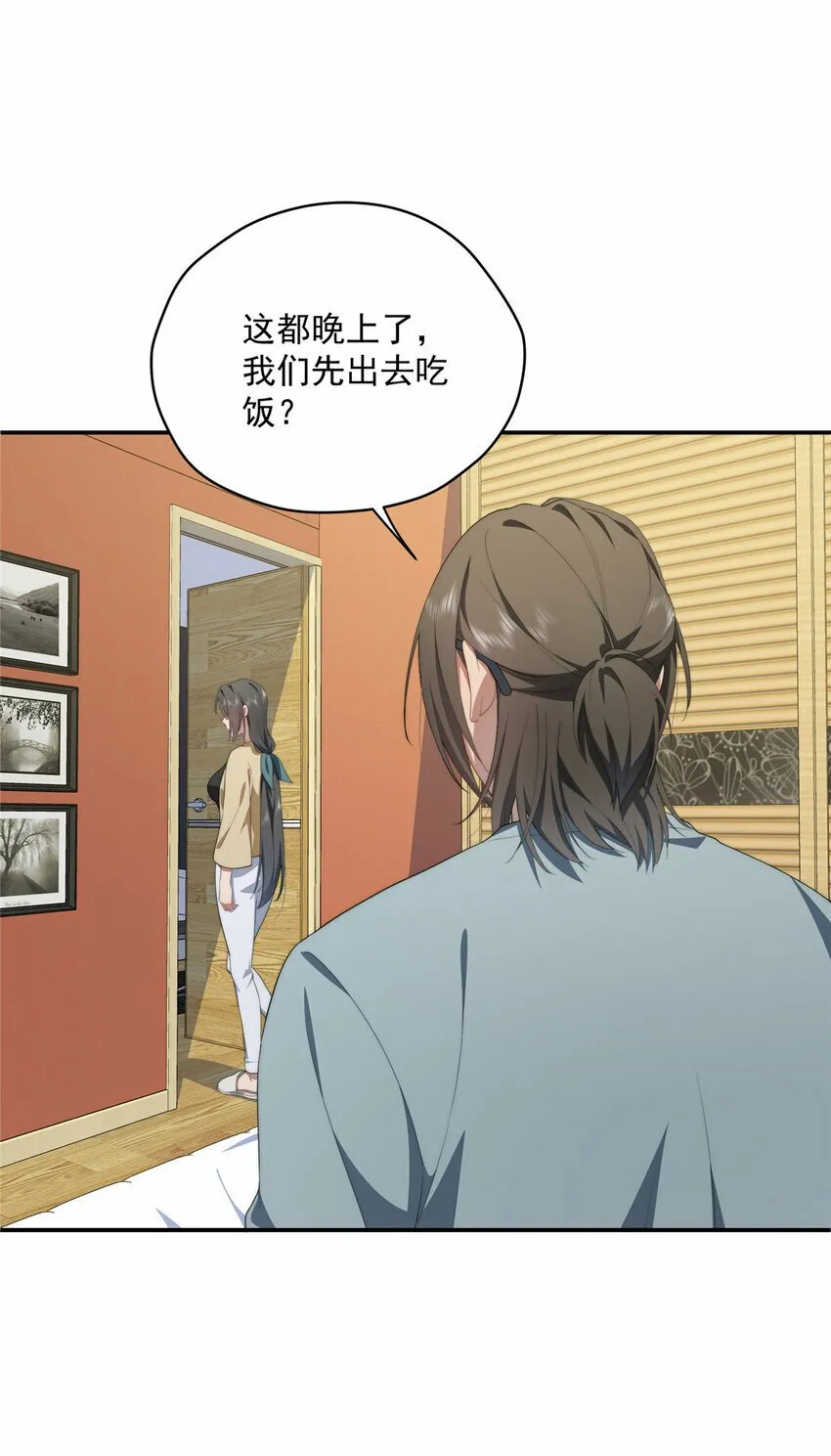 37 互相了解 第31页