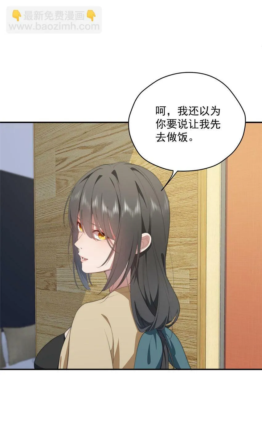 37 互相了解 第32页