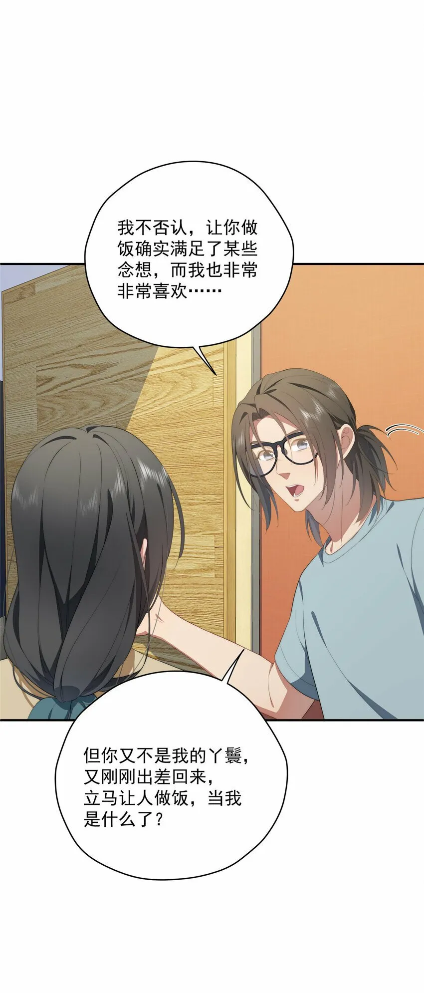 37 互相了解 第34页