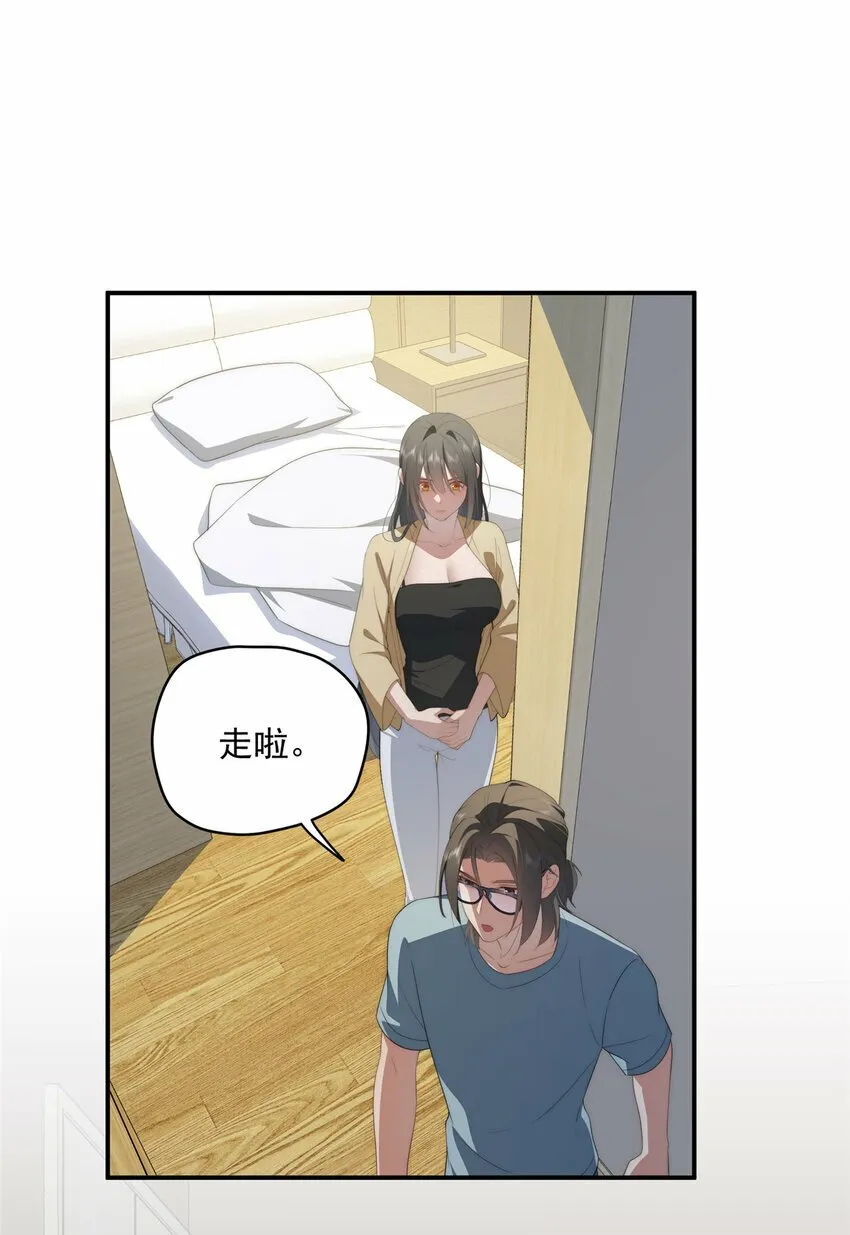 37 互相了解 第35页