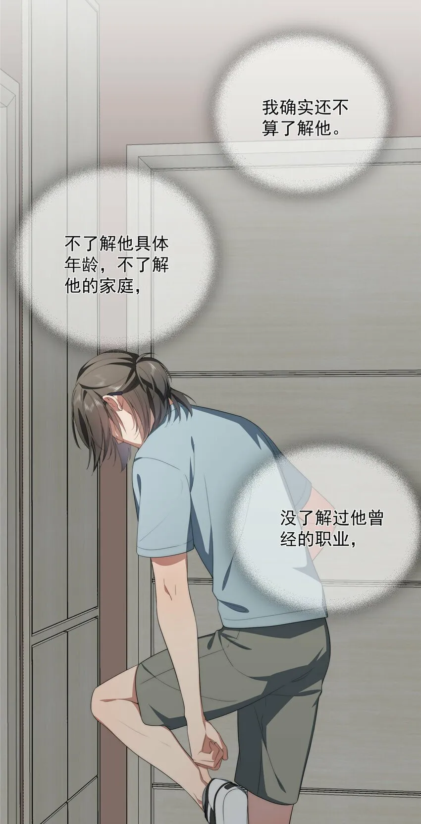 37 互相了解 第36页