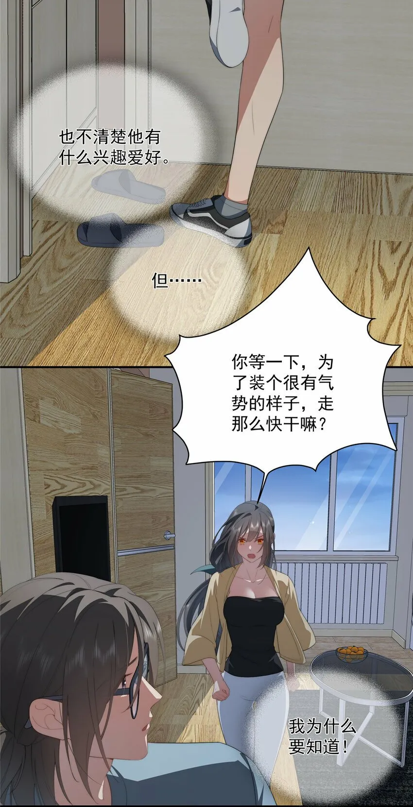 37 互相了解 第37页