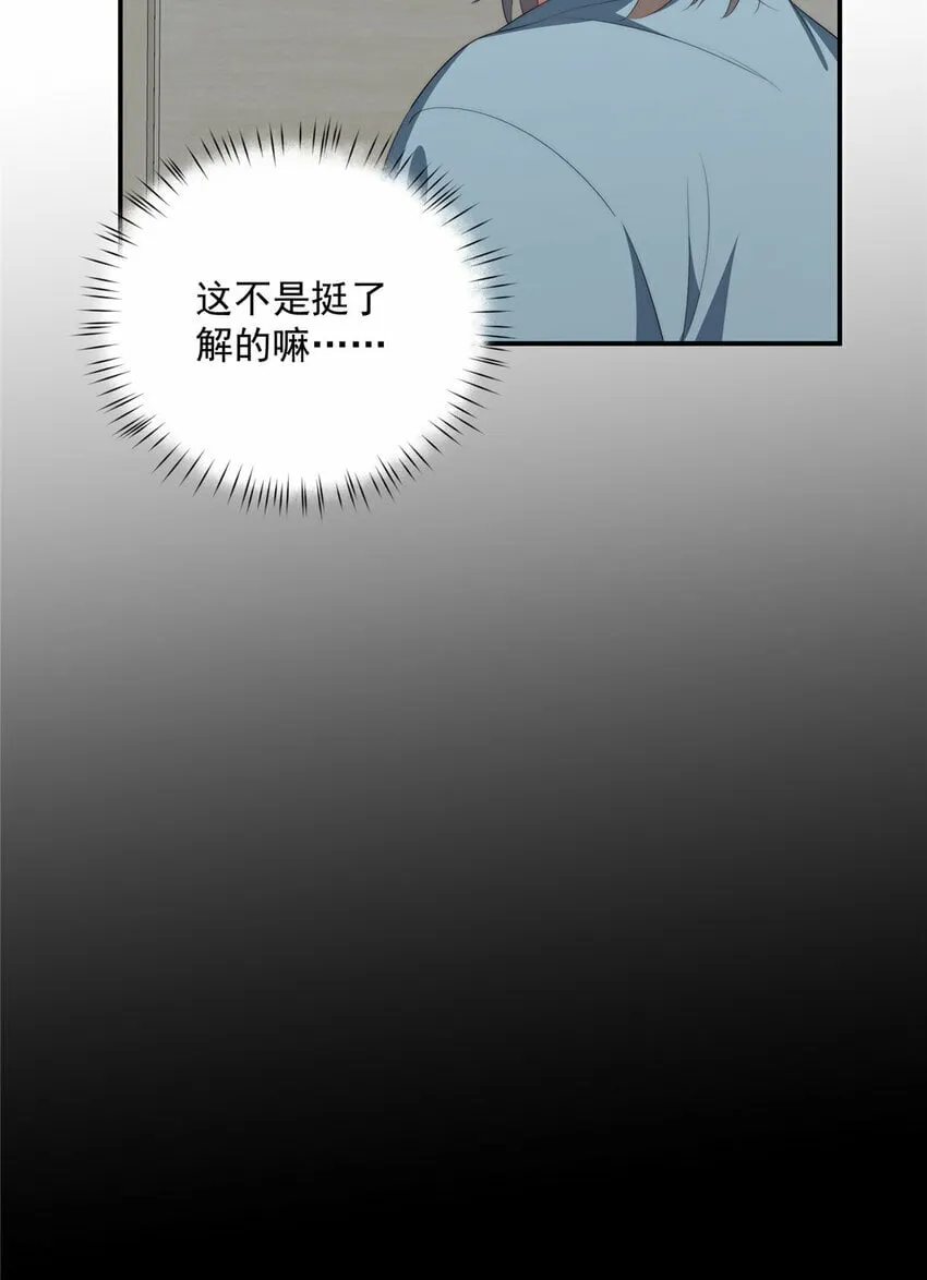 37 互相了解 第39页