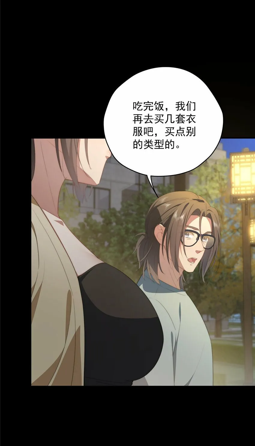37 互相了解 第41页